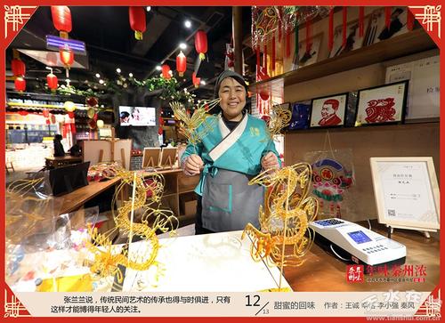 回味·新年