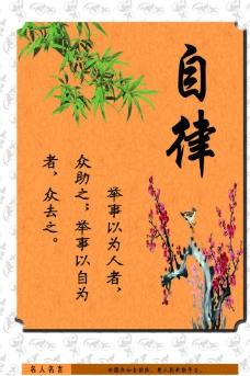为什么要自律