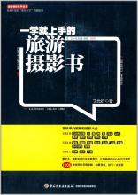 游历古书
