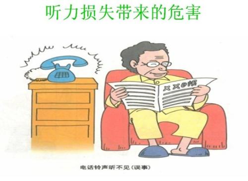 保护耳朵的行动