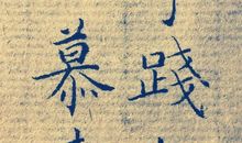 细细品出岁月滋味