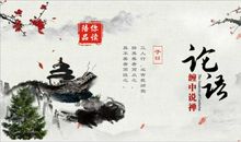三人行，必有我师焉