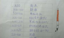 我的寒假我作主