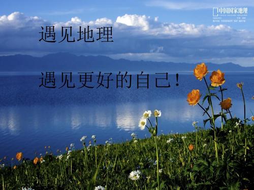 遇见更好的自我