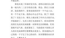 难忘的第一次作文600字