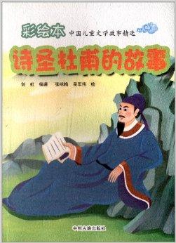 我心中的诗人