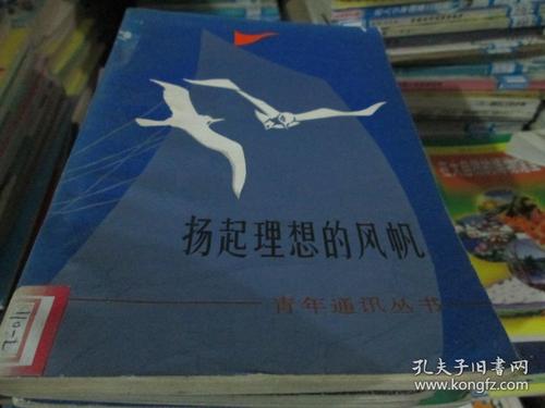扬帆起航