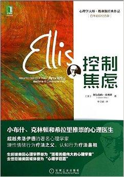学会打败自己