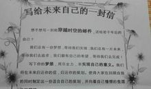 一封写给自己的信