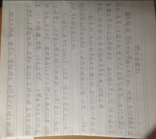 欣赏600字的叙述