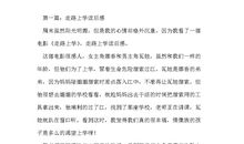 观《走路上学》有感