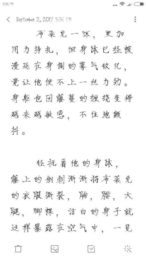 写鱼组成