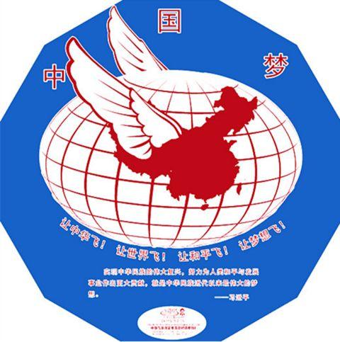 振兴中国，让中国梦飞翔