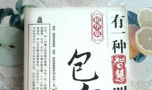 包容，也是一种美