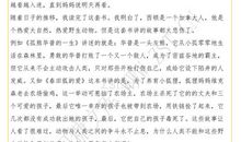 《爸爸和书》读后感