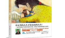 拥抱不完美的自己