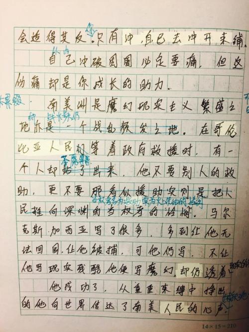 李白心中的构图