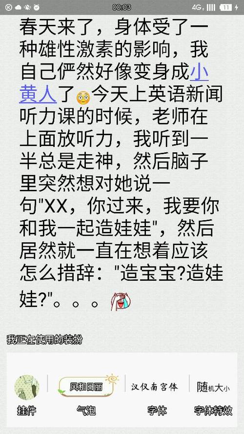 我和XX在一起