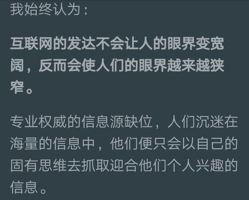 信息时代的利与弊