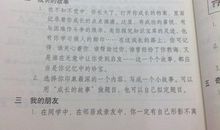 照片里的故事作文600字