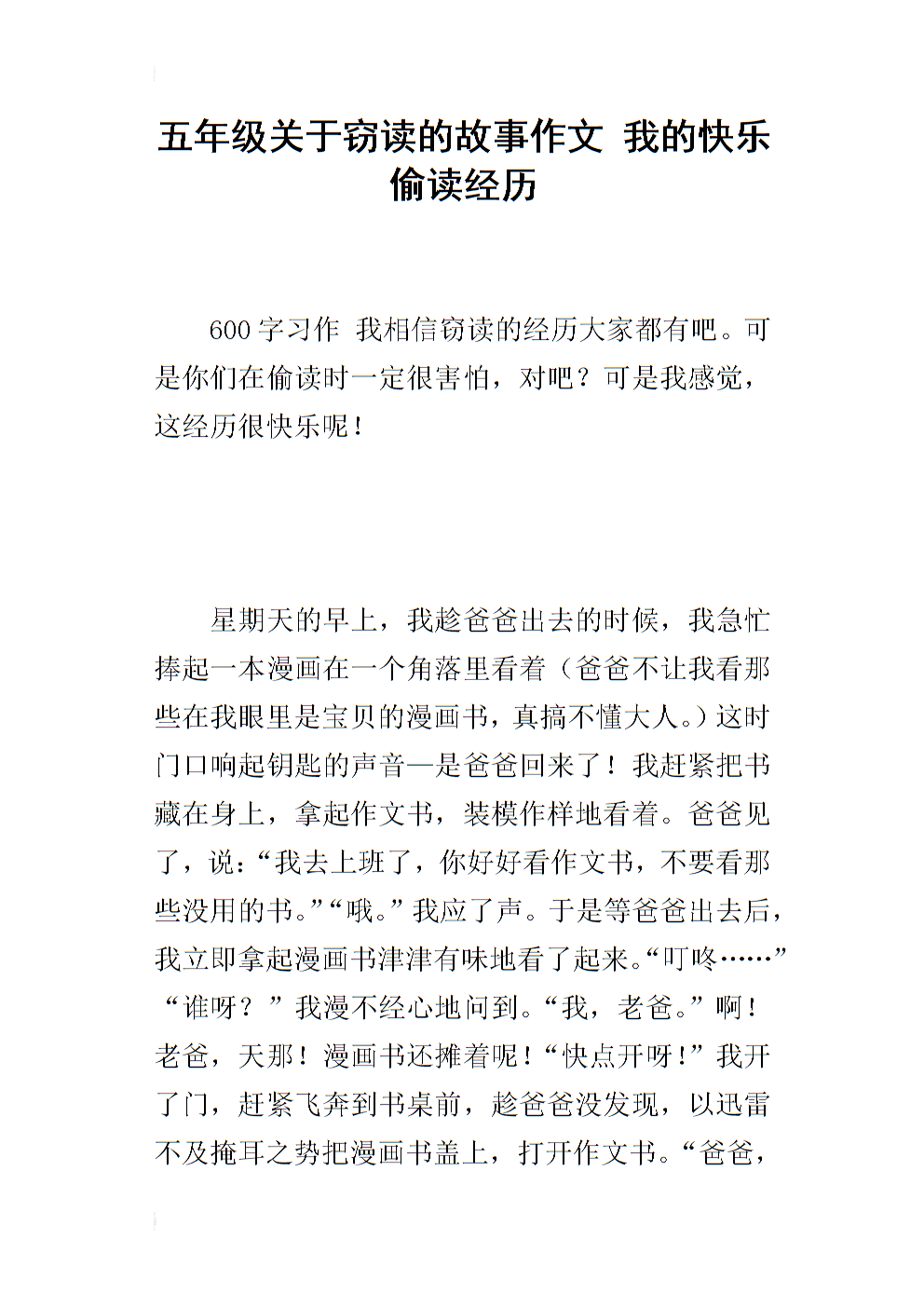 关于盗窃的构成