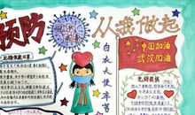 关于2020年世中运的作文