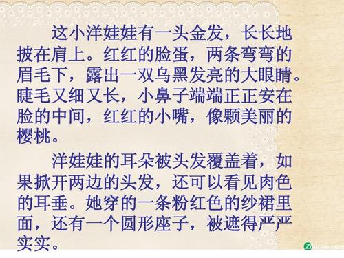 三年级老物件组成