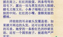 三年级老物件作文