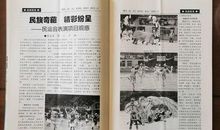 我与报刊的故事