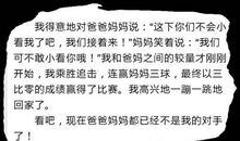 打羽毛球作文350字