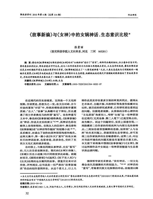 新故事组成