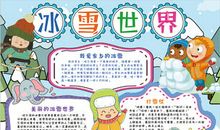 我对大自然的爱