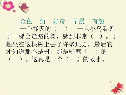 二年级步行树继续