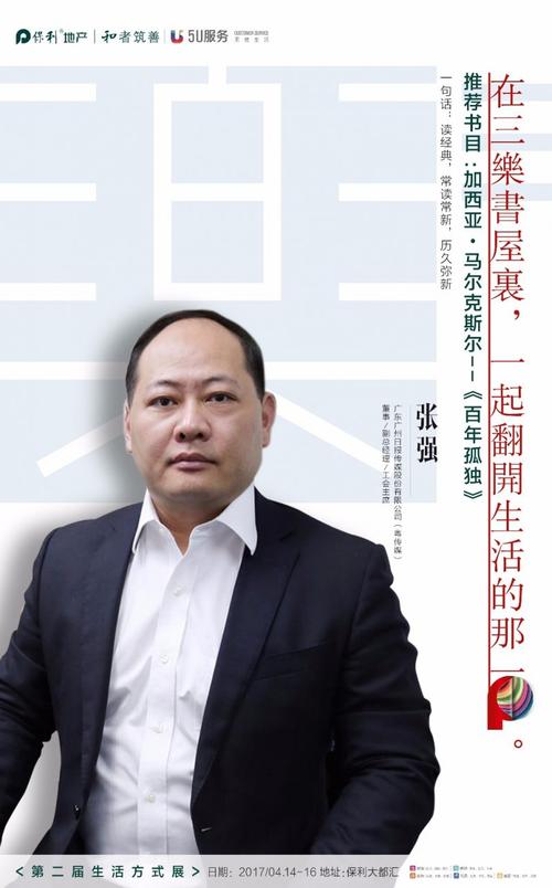 朱八杰