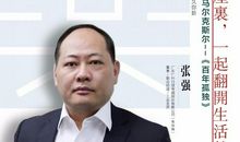 常读常新的猪八戒