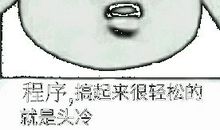 我是小小程序员