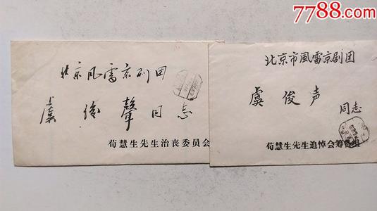悼念草