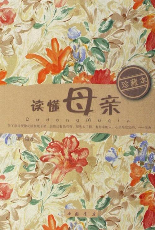 我了解你妈妈