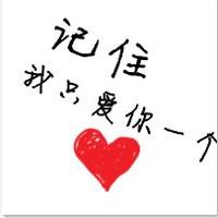 我最要依靠你