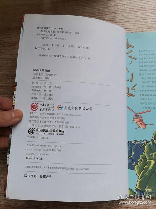 奇迹科学博物馆