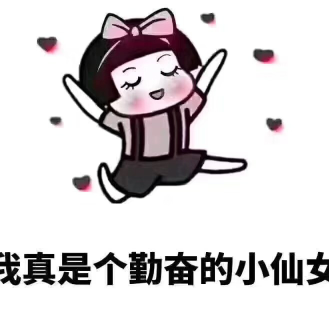 我记得那个刺耳的词
