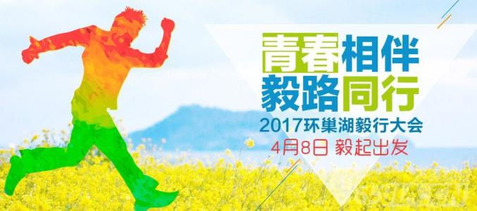 漫步湘湖，体验远足的乐趣