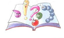 标点符号在争吵