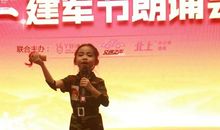 朗诵比赛的微感动