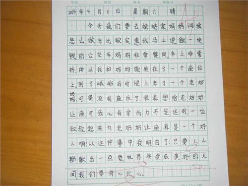 三年级这是我的作文