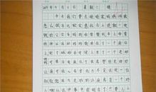 三年级这就是我作文