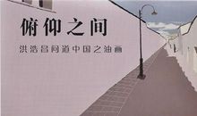 俯仰之间看风景