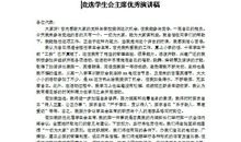 自我介绍演讲稿