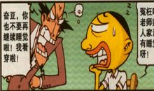 潘老师的“火眼金睛”