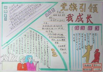 带领我成长的那个